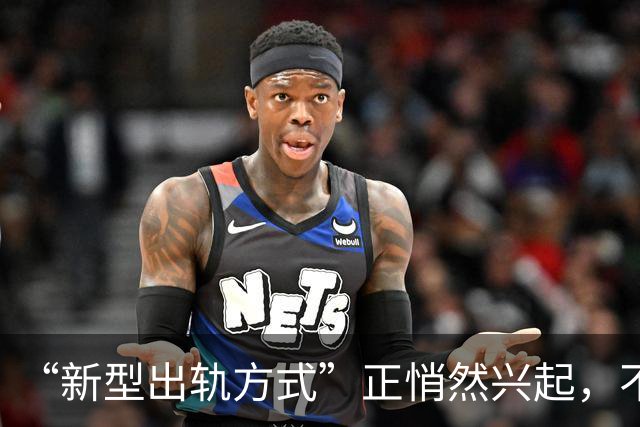 “新型出轨方式”正悄然兴起，不私会不开房，却正在毁掉千万家庭