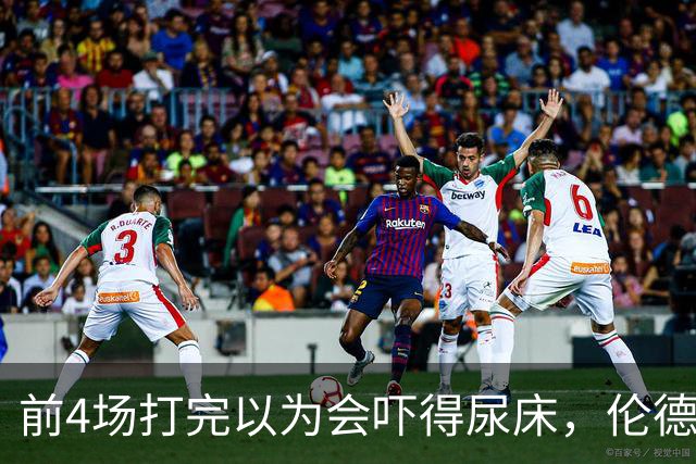 前4场打完以为会吓得尿床，伦德博格靠库里追梦找回信心