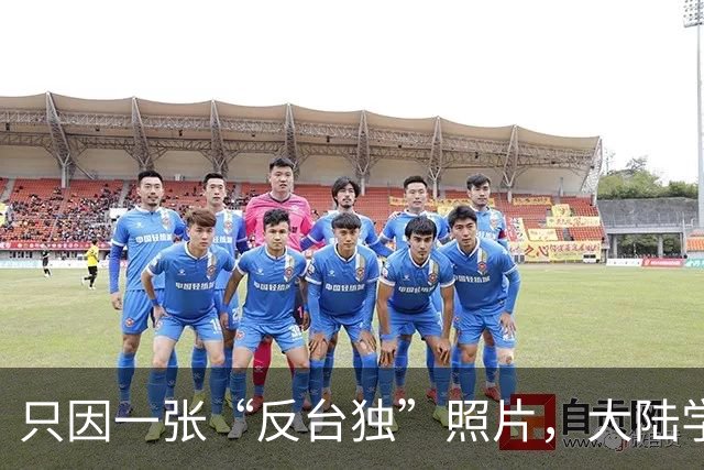 只因一张“反台独”照片，大陆学生被台当局驱逐，国台办强硬发声