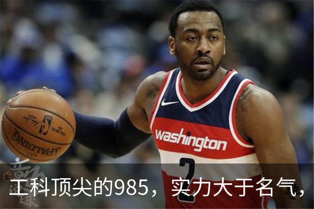 工科顶尖的985，实力大于名气，实力跻身国内第一梯队！东南大学，究竟有多厉害？
