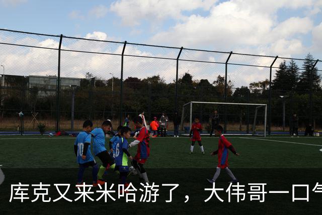 库克又来米哈游了，大伟哥一口气展示了3款游戏