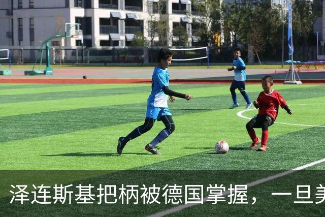 泽连斯基把柄被德国掌握，一旦美国下令，就直接给乌克兰换总统