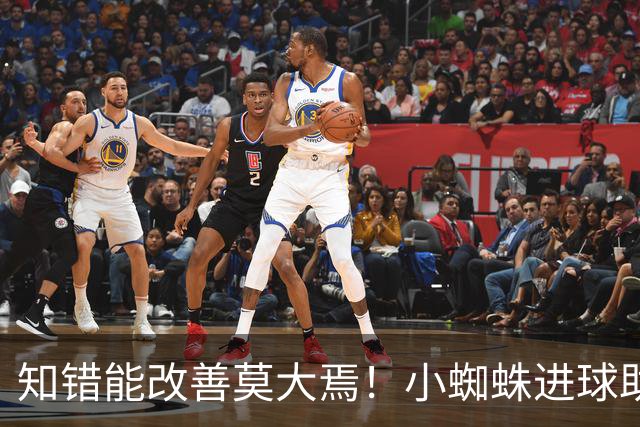 知错能改善莫大焉！小蜘蛛进球助马竞6连胜 赛后主动致歉球迷