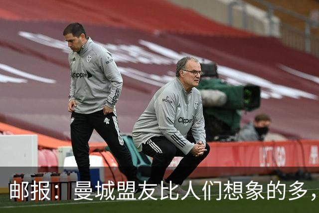 邮报：曼城盟友比人们想象的多，一些球队想借曼城事件来加大投入