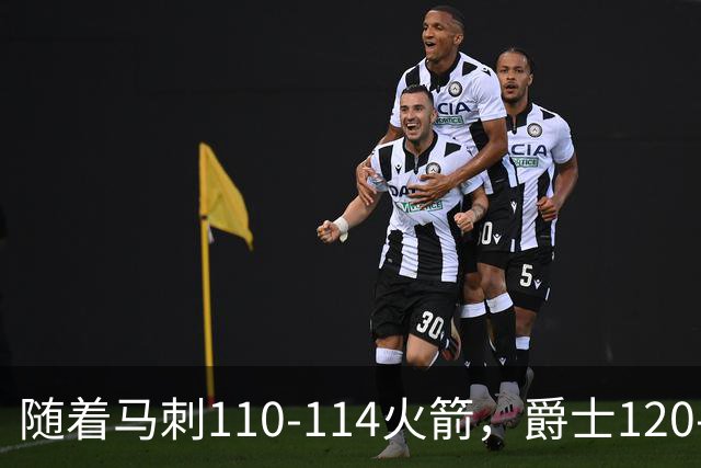 随着马刺110-114火箭，爵士120-119鹈鹕，NBA最新积分榜出炉