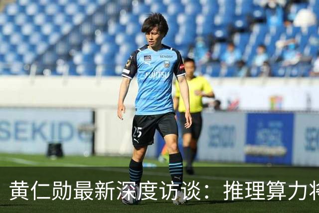 黄仁勋最新深度访谈：推理算力将增长10亿倍，盯着一两家公司判断AI泡沫是错误认知，机器人是下一个千亿美元级市场