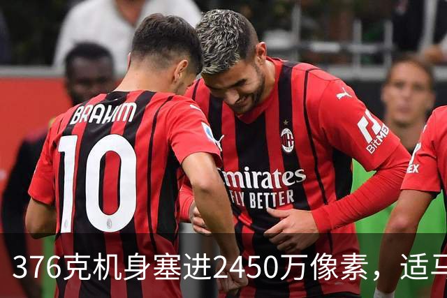 376克机身塞进2450万像素，适马FP2卖12999元