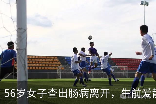 56岁女子查出肠病离开，生前爱散步早睡早起，却忽略了这一点